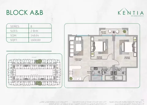 Floor plan, 2 Beds, 1,600 sq ft