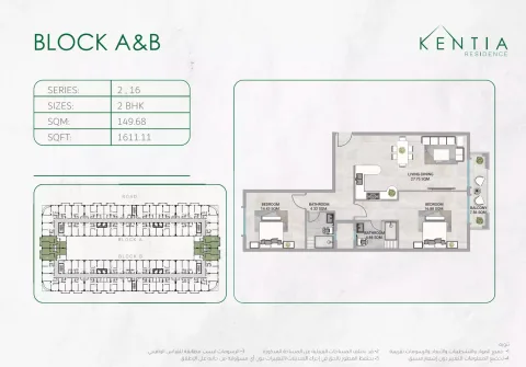 Floor plan, 2 Beds, 1,611 sq ft