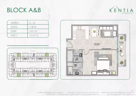 Floor plan, 1 Bed, 1,110 sq ft