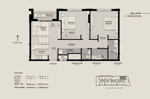 Floor plan, 2 Beds, 1,158 sq ft
