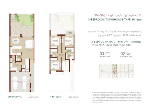 Floor plan, 3 Beds, 1,965 sq ft