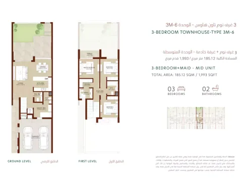 Floor plan, 3 Beds, 1,993 sq ft