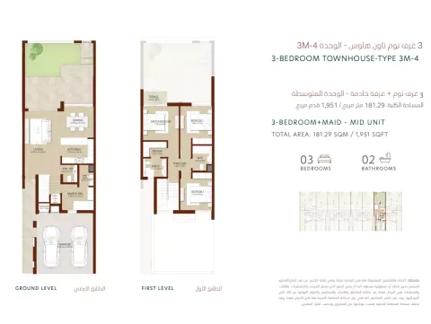 Floor plan, 3 Beds, 1,951 sq ft