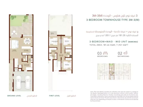 Floor plan, 3 Beds, 1,951 sq ft