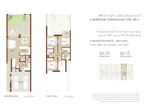 Floor plan, 3 Beds, 1,951 sq ft