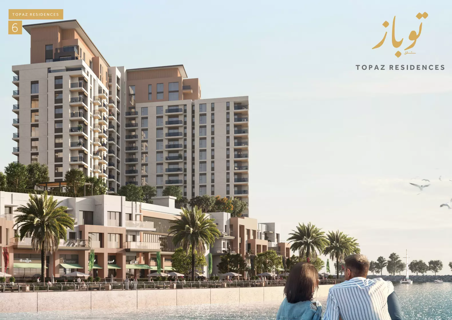 Topaz Residences, image 1