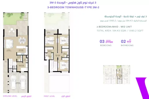 Floor plan, 3 Beds, 1,985 sq ft