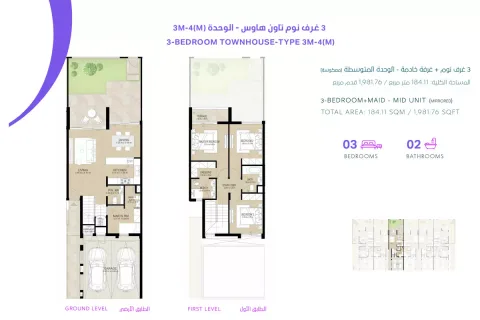 Floor plan, 3 Beds, 1,981 sq ft