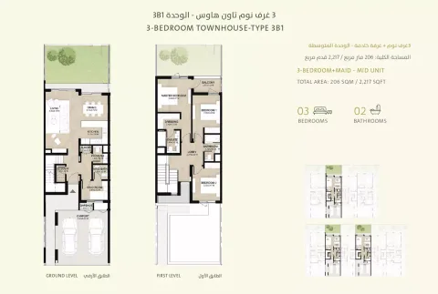Floor plan, 3 Beds, 2,217 sq ft