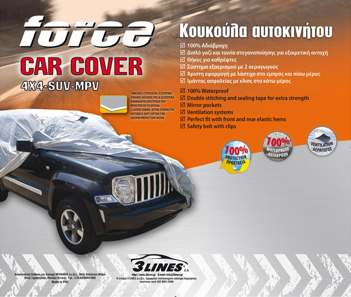 Κουκούλα Αυτοκινήτου FORCE CF4 (4X4/SUV/MPV)