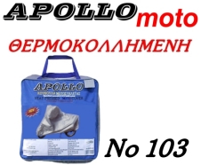 Κουκούλα Μοτοσυκλέτας APOLLO MOD. 103