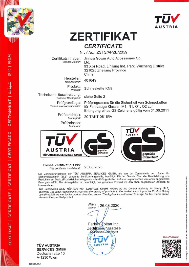 Amio - ΑΛΥΣΙΔΕΣ ΧΙΟΝΙΟΥ ΠΑΧΟΥΣ 9mm KNS-70 - 2 TEM. (02316/AM)