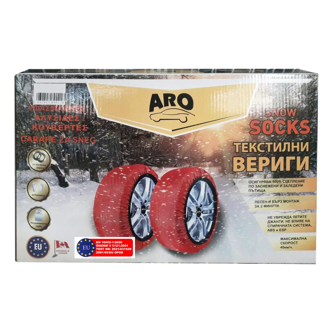 Χιονοκουβέρτες ARO 58 Small