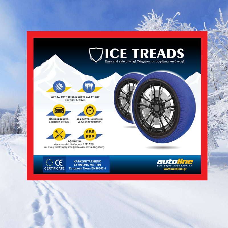 ΧΙΟΝΟΚΟΥΒΕΡΤΕΣ ΙΧ ICE TREADS (XL) 2ΤΜΧ
