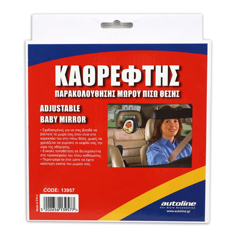 ΚΑΘΡΕΦΤΗΣ ΠΑΡΑΚΟΛΟΥΘΗΣΗΣ ΜΩΡΟΥ ΠΙΣΩ ΘΕΣΗΣ