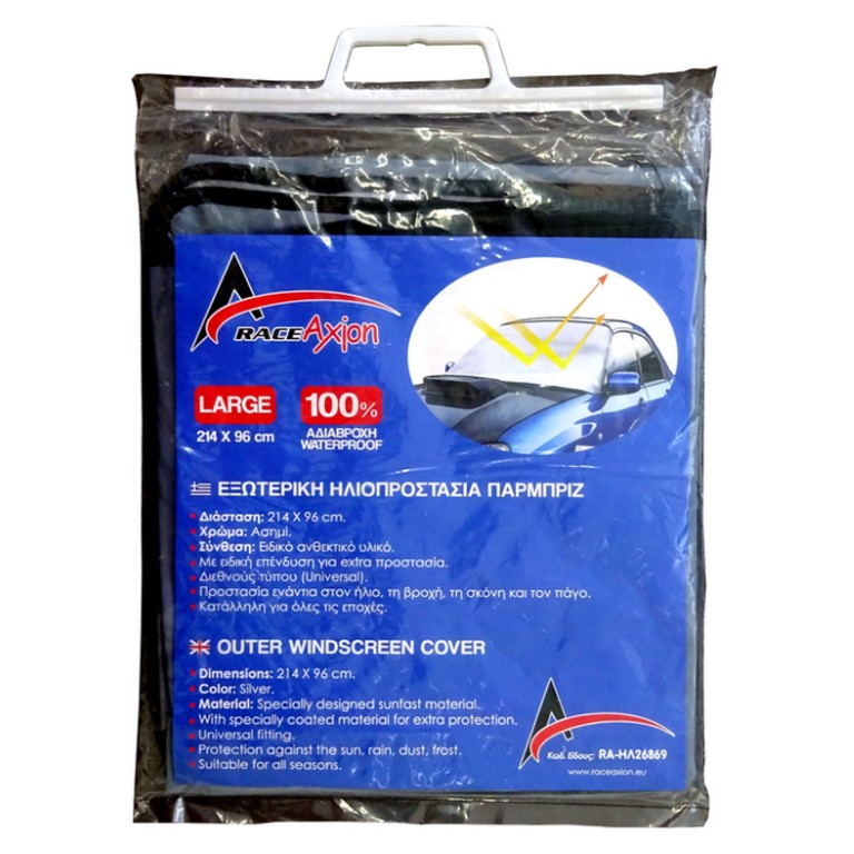 Εξωτερική Ηλιοπροστασία Παρμπρίζ RACE AXION Large (214cm x 96cm)