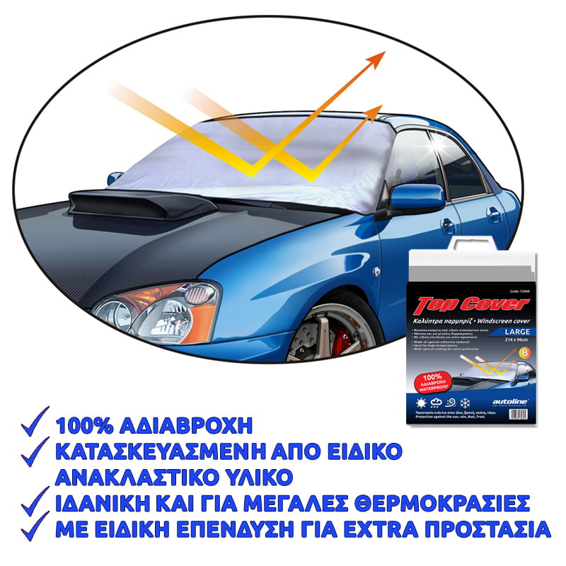 Εξωτερική Ηλιοπροστασία Παρμπρίζ TOP COVER L (214cm x 96cm)