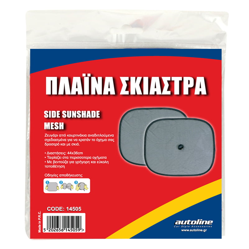 Κουρτινάκια AUTOLINE Πλαϊνά Με Βεντούζα (Μαύρο / 46cm x 35cm)