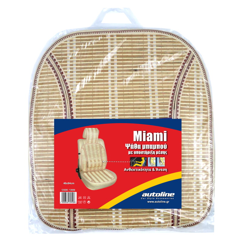 Πλατοκάθισμα Miami Ψάθα Μπαμπού (Ρίγες Καφέ / Υποστήριξη Μέσης)