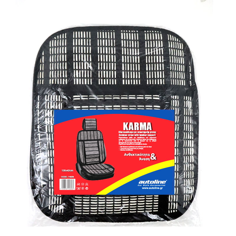 Πλατοκάθισμα Μπροστινό Universal (Ψάθα) KARMA 1 τμχ με Μαξιλάρι Μέσης 131x45cm