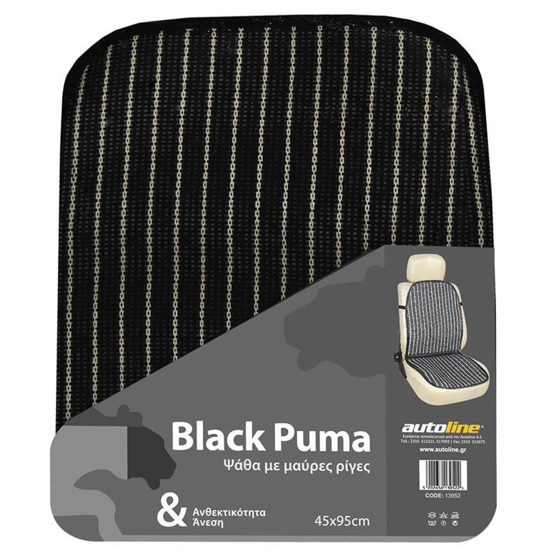 Πλατοκάθισμα Black Puma Ψάθα (Μαύρες Ρίγες)