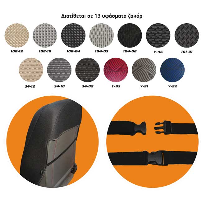 Σετ Ημικαλύμματα FORCE Jacquard 108-10 (Γκρι)