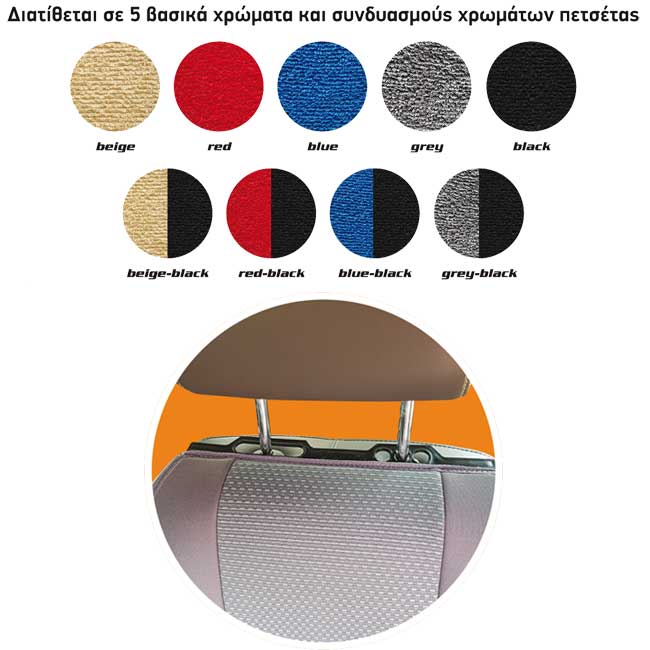 Σετ Πλατοκαθίσματα FORCE Πετσέτα (Μπεζ)