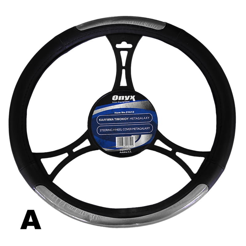 ΚΑΛΥΜΜΑ ΤΙΜΟΝΙΟΥ ΟΝΥΧ METAGALAXY – 38 CM ΔΕΡΜΑΤΙΝΗ - A