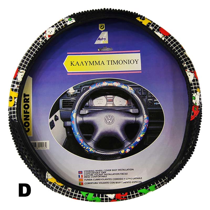 ΚΑΛΥΜΜΑΤΑ ΤΙΜΟΝΙΟΥ PVC – ΔΕΡΜΑΤΙΝΗ 38cm - D