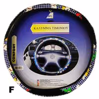 ΚΑΛΥΜΜΑΤΑ ΤΙΜΟΝΙΟΥ PVC – ΔΕΡΜΑΤΙΝΗ 38cm - F