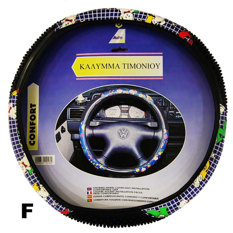 ΚΑΛΥΜΜΑΤΑ ΤΙΜΟΝΙΟΥ PVC – ΔΕΡΜΑΤΙΝΗ 38cm - F