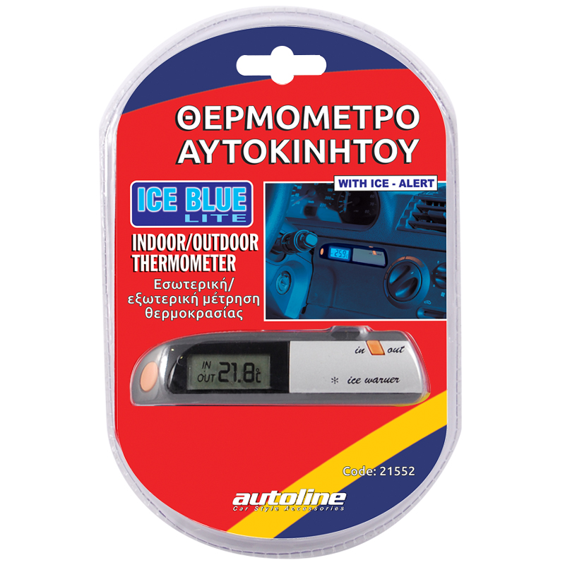 Θερμόμετρο AUTOLINE Μέσα - Έξω Αλουμινίου