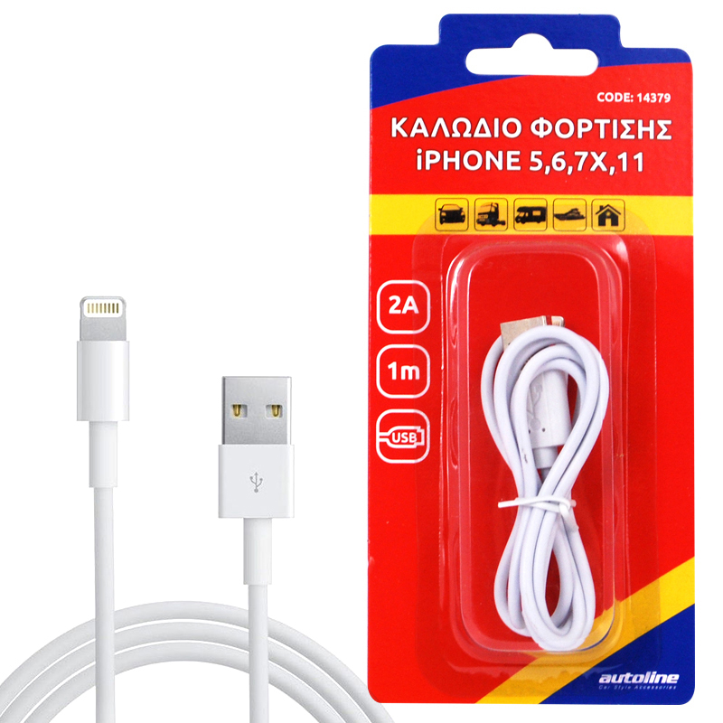 Καλώδιο AUTOLINE Φόρτισης USB/i-phone 5,6,7X, 11 (1m)