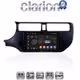 CLARION GL31124 Οθόνη OEM Multimedia Αυτοκινήτου για KIA RIO 2015 > (CarPlay/AndroidAuto/BT/GPS/WIFI/GPRS)