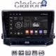 CLARION GL31263 Οθόνη OEM Multimedia Αυτοκινήτου για Jeep Compass 2023> (CarPlay/AndroidAuto/BT/GPS/WIFI/GPRS)