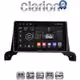 CLARION GL31324 Οθόνη OEM Multimedia Αυτοκινήτου για Peugeot 3008/5008 2016> (CarPlay/AndroidAuto/BT/GPS/WIFI/GPRS)