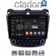 CLARION GL31382 Οθόνη OEM Multimedia Αυτοκινήτου για HONDA ACCORD 2002>2008 (CarPlay/AndroidAuto/BT/GPS/WIFI/GPRS)