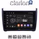 CLARION GL31405 Οθόνη OEM Multimedia Αυτοκινήτου για VW POLO 2014>2017 & CADDY 2015> (CarPlay/AndroidAuto/BT/GPS/WIFI/GPRS)