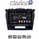 CLARION GL31571 Οθόνη OEM Multimedia Αυτοκινήτου για SUZUKI VITARA & BREZZA 2016> (CarPlay/AndroidAuto/BT/GPS/WIFI/GPRS)