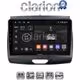 CLARION GL31576A Οθόνη OEM Multimedia Αυτοκινήτου για Ford Ranger 2015 > 2020 (CarPlay/AndroidAuto/BT/GPS/WIFI/GPRS)