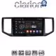 CLARION GL31997 Οθόνη OEM Multimedia Αυτοκινήτου για VW CRAFTER  2017 > 2021
MAN TGE  2017 > (CarPlay/AndroidAuto/BT/GPS/WIFI/GPRS)