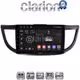 CLARION GL32378 Οθόνη OEM Multimedia Αυτοκινήτου για HONDA CRV 2013>2017 (CarPlay/AndroidAuto/BT/GPS/WIFI/GPRS)