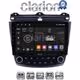 CLARION GL32382 Οθόνη OEM Multimedia Αυτοκινήτου για HONDA ACCORD 2002>2008 (CarPlay/AndroidAuto/BT/GPS/WIFI/GPRS)