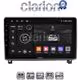 CLARION GL32404 Οθόνη OEM Multimedia Αυτοκινήτου για PEUGEOT 407 2004 > 2011 (CarPlay/AndroidAuto/BT/GPS/WIFI/GPRS)