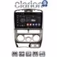 CLARION GL32426 Οθόνη OEM Multimedia Αυτοκινήτου για Isuzu D-Max 2002 > 2007 (CarPlay/AndroidAuto/BT/GPS/WIFI/GPRS)