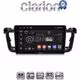 CLARION GL32509 Οθόνη OEM Multimedia Αυτοκινήτου για PEUGEOT 508 2010>2017 (CarPlay/AndroidAuto/BT/GPS/WIFI/GPRS)