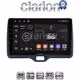 CLARION GL32554H Οθόνη OEM Multimedia Αυτοκινήτου για Toyota Yaris 2020 > 2023 (CarPlay/AndroidAuto/BT/GPS/WIFI/GPRS)