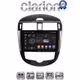 CLARION GL32648 Οθόνη OEM Multimedia Αυτοκινήτου για Nissan Pulsar 2015> (CarPlay/AndroidAuto/BT/GPS/WIFI/GPRS)