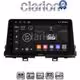 CLARION GL32795 Οθόνη OEM Multimedia Αυτοκινήτου για OEM KIA PICCANTO 2017> (CarPlay/AndroidAuto/BT/GPS/WIFI/GPRS)