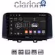 CLARION GL32961 Οθόνη OEM Multimedia Αυτοκινήτου για HYUNDAI KONA  mod.2017> (CarPlay/AndroidAuto/BT/GPS/WIFI/GPRS)